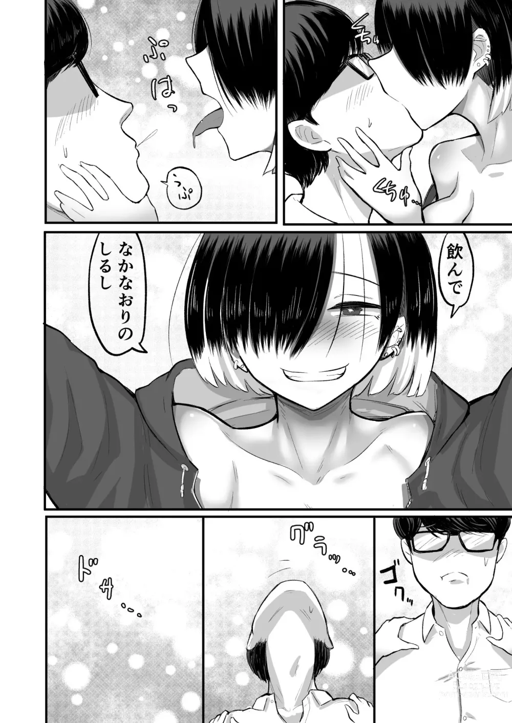 Page 40 of doujinshi Darashinai Onna Sex dake wa Manten no Saiaku Onna ni Boku wa Tsukamaru