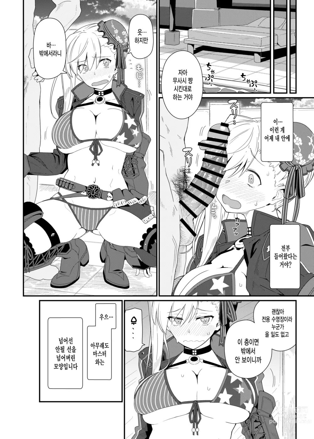 Page 16 of doujinshi GIRLFriends 18