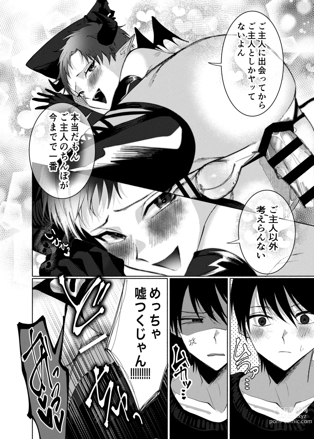 Page 19 of doujinshi Orenchi ni, Ero Sugiru Inma 4 Kyoudai ga Sumitsuiteru Ken.