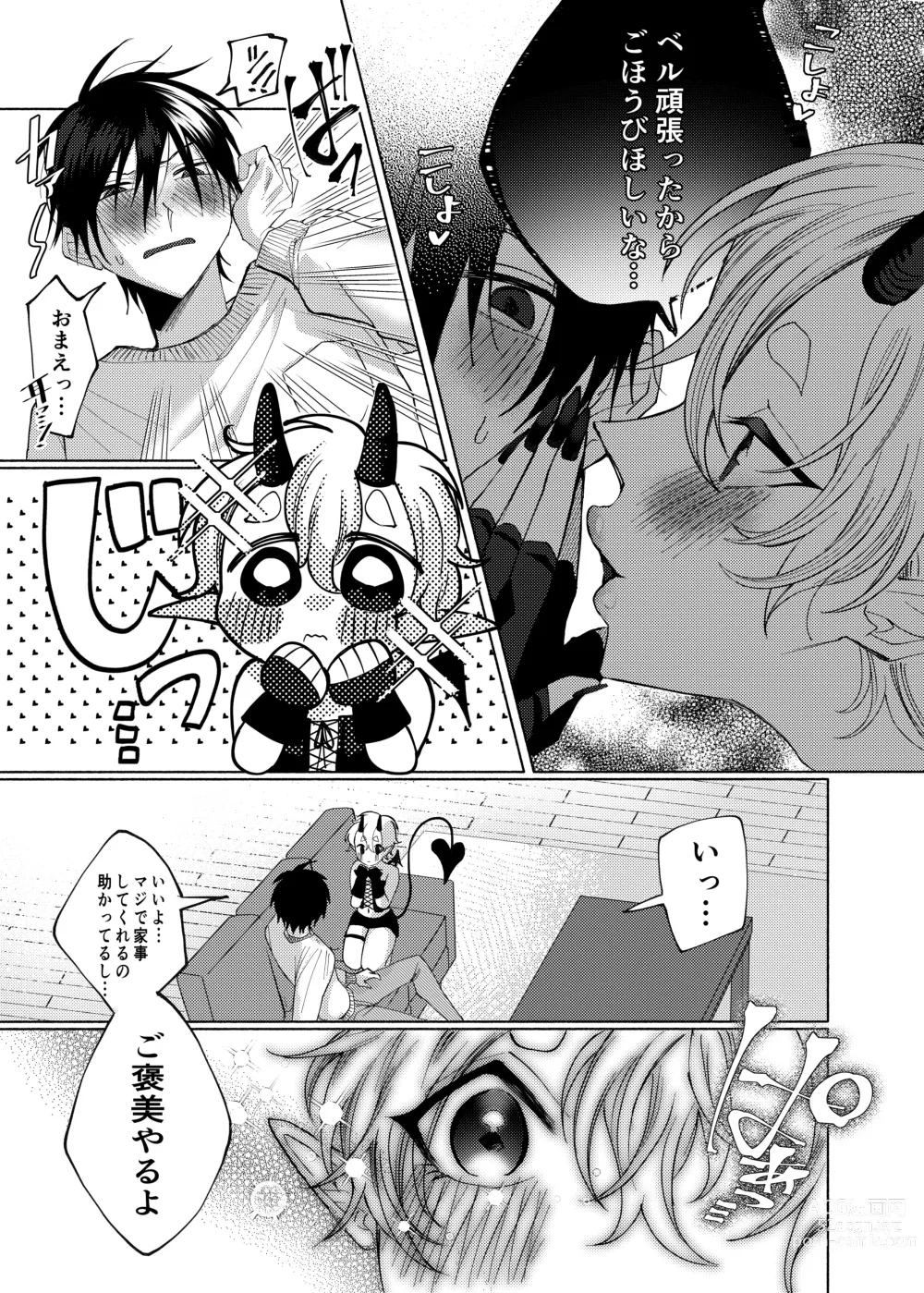 Page 26 of doujinshi Orenchi ni, Ero Sugiru Inma 4 Kyoudai ga Sumitsuiteru Ken.