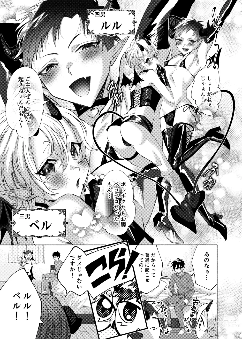 Page 4 of doujinshi Orenchi ni, Ero Sugiru Inma 4 Kyoudai ga Sumitsuiteru Ken.