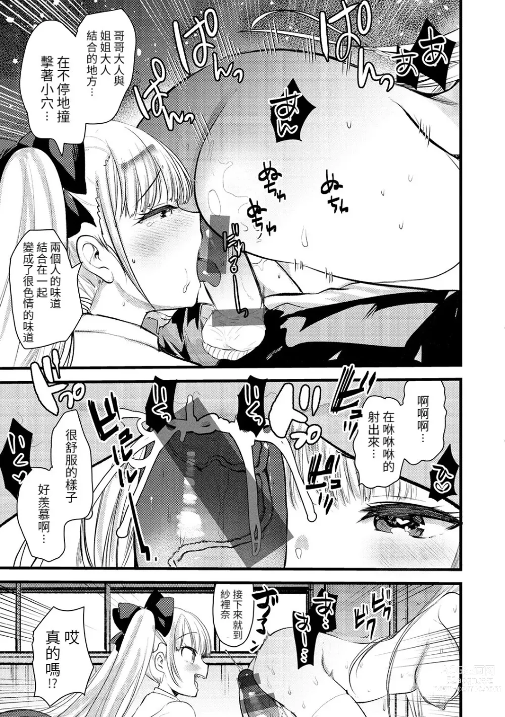 Page 4 of manga Level 1 no Himekishisan to Yurufuwa Mujintou Life Yumenoshima Hen