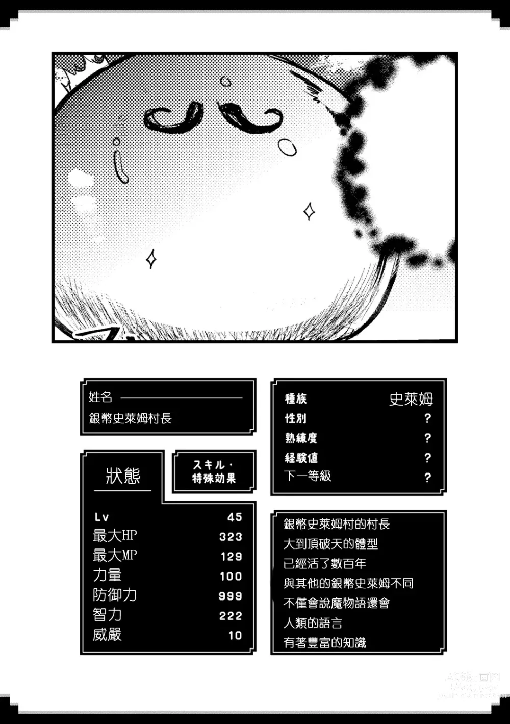 Page 9 of manga Level 1 no Himekishisan to Yurufuwa Mujintou Life Yumenoshima Hen