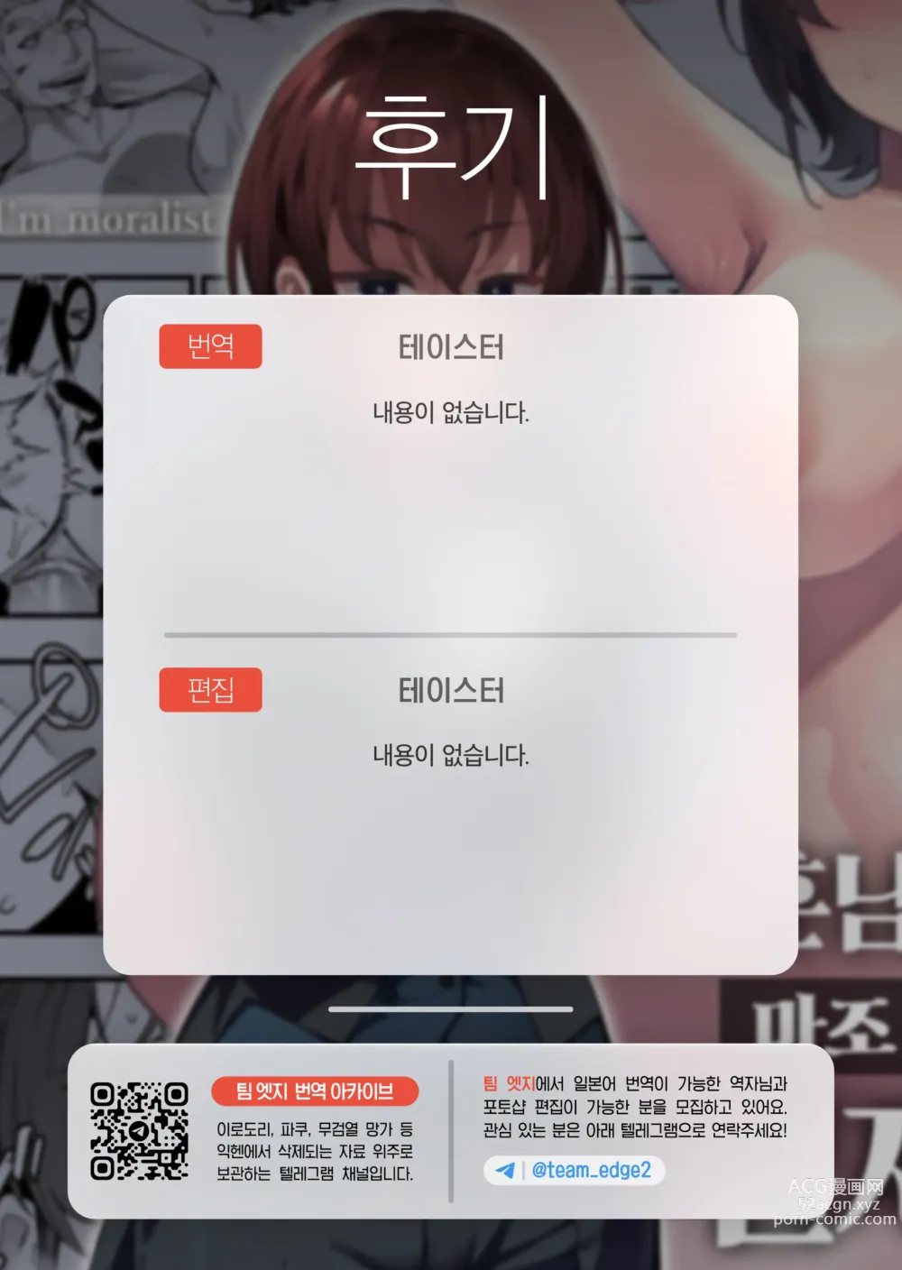 Page 32 of doujinshi 잘생긴 암캐 집사의 철저한 마조타락 연수