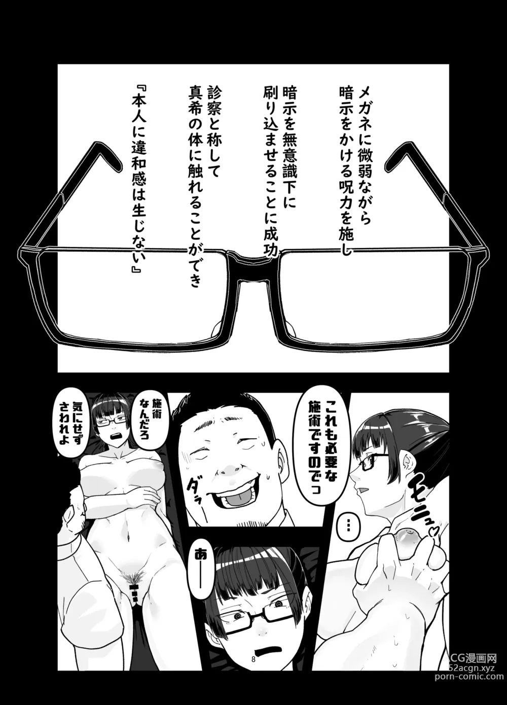 Page 8 of doujinshi Zenin Maki o Iinari ni Suru Megane