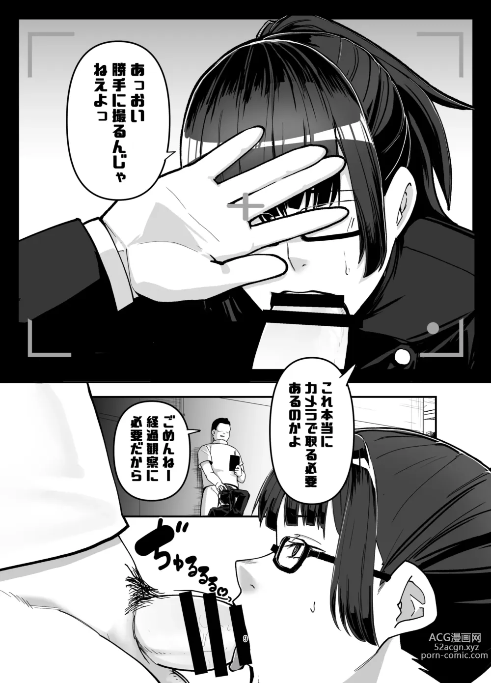 Page 9 of doujinshi Zenin Maki o Iinari ni Suru Megane