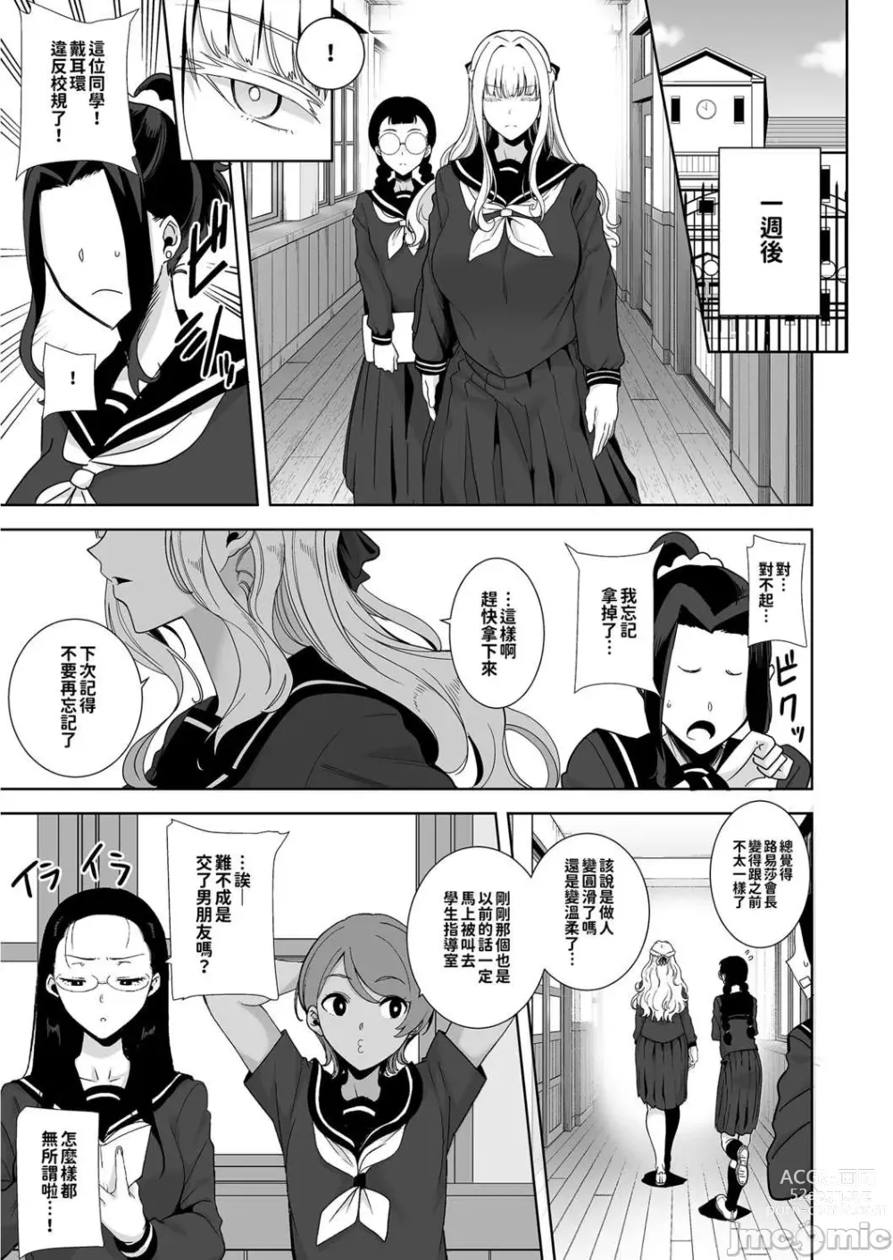 Page 124 of doujinshi 圣华女学院高等部公认竿おじさん 1-6 (オriジナル)[DOLL PLAY (黒巣ガタari)]圣华女学院高等部公认竿おじさん 1-6