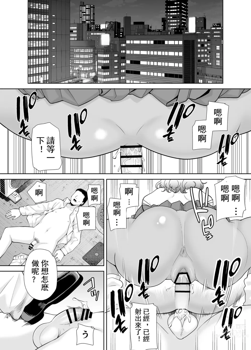 Page 270 of doujinshi 圣华女学院高等部公认竿おじさん 1-6 (オriジナル)[DOLL PLAY (黒巣ガタari)]圣华女学院高等部公认竿おじさん 1-6