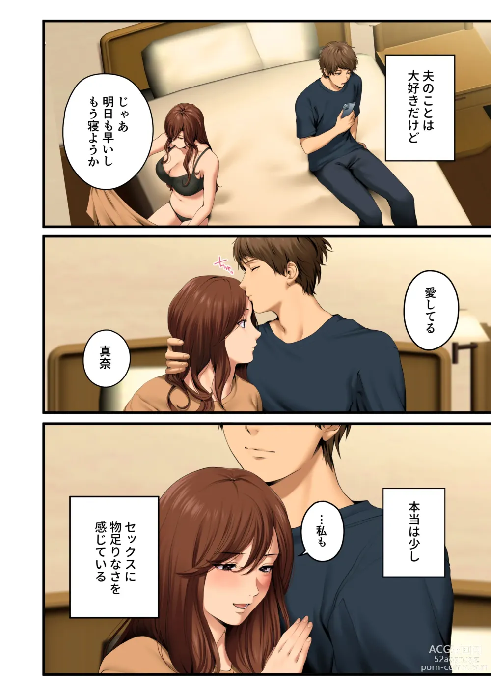 Page 5 of doujinshi Yarareru kanojo - Hitozumajoushi ManaNTR -