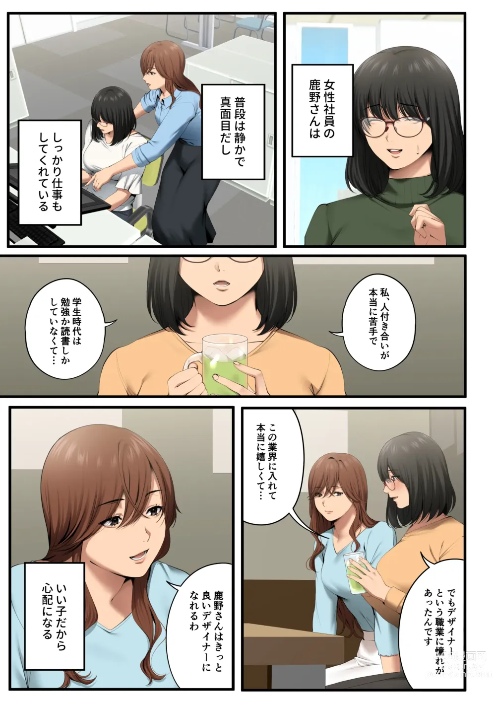 Page 10 of doujinshi Yarareru kanojo - Hitozumajoushi ManaNTR -