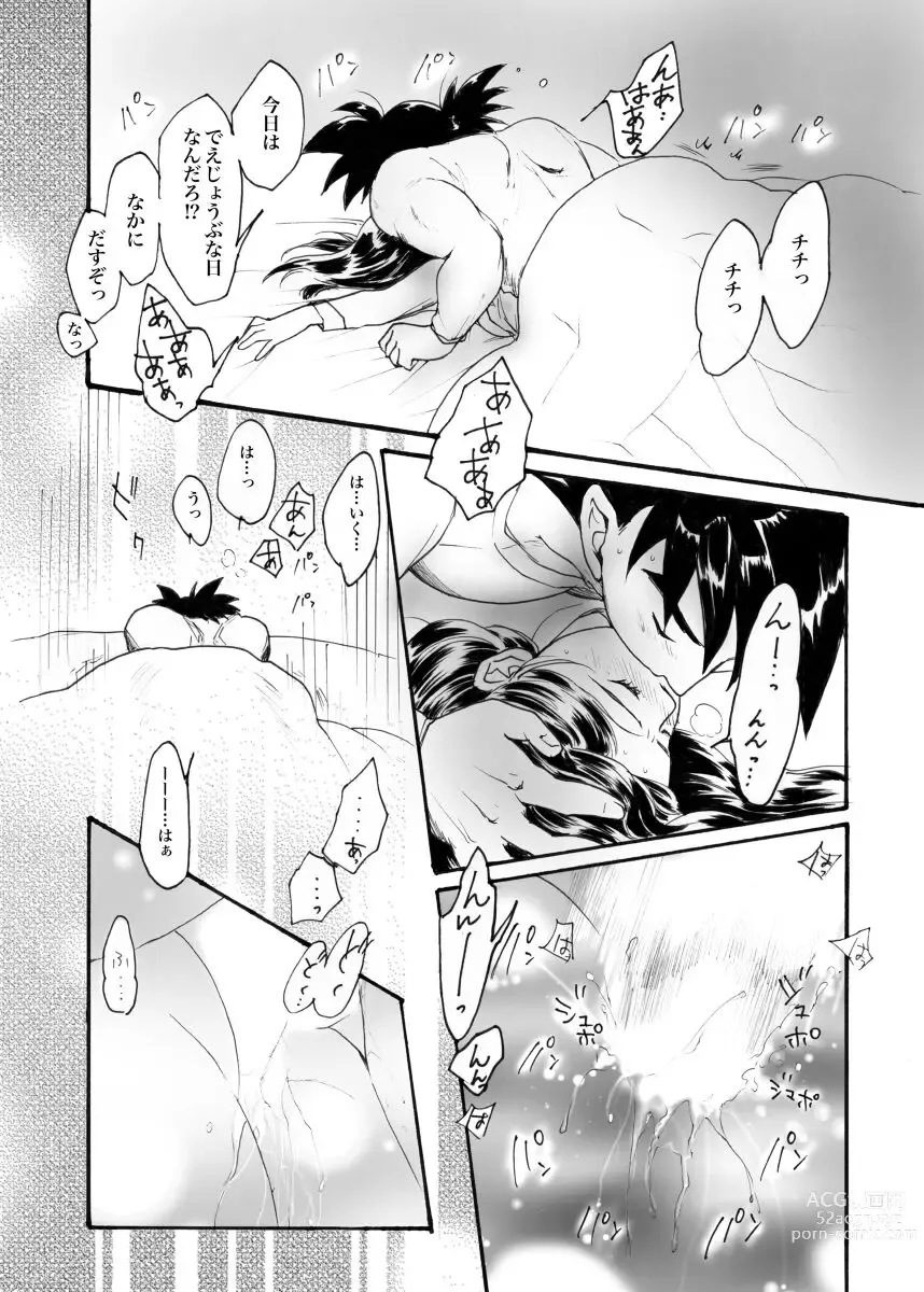 Page 12 of doujinshi Samui Morning is ? Gochichi ?R18