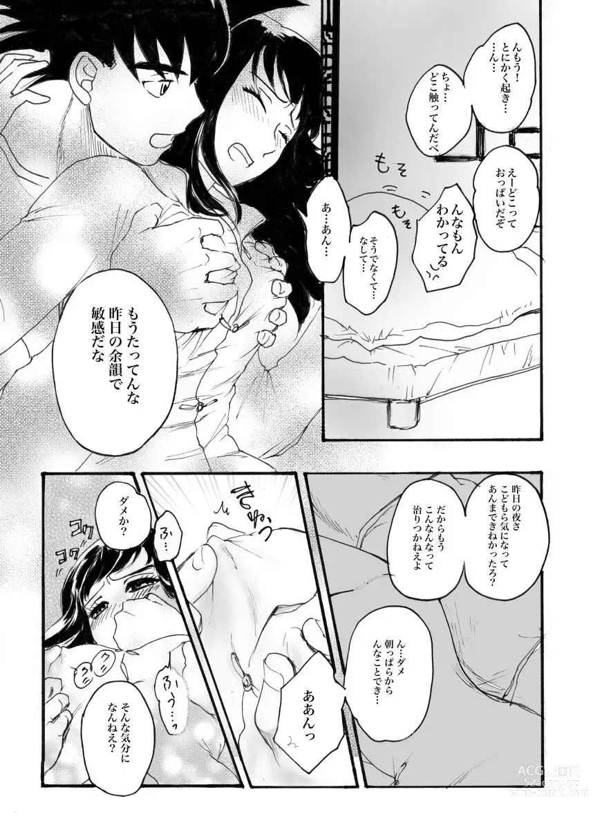 Page 5 of doujinshi Samui Morning is ? Gochichi ?R18