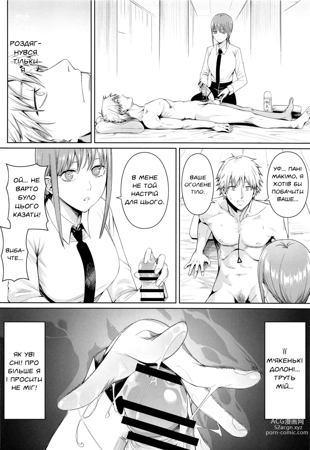 Page 3 of doujinshi Kusarinoko Katsurei/Обрізання бензопилою