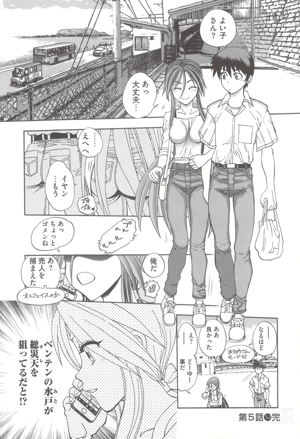 Page 108 of manga Tsujidou-san no Virgin Road Adult Edition