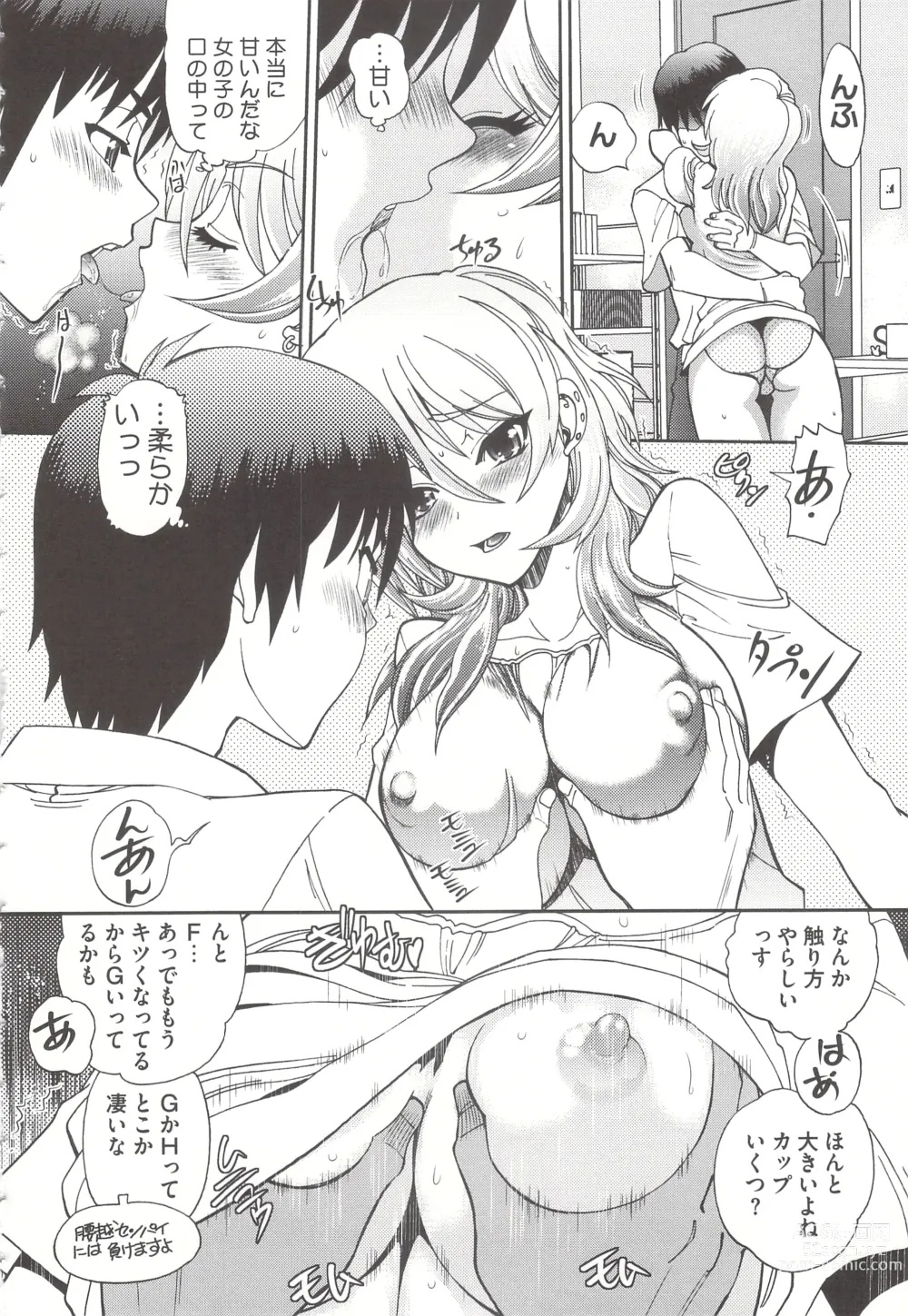 Page 136 of manga Tsujidou-san no Virgin Road Adult Edition