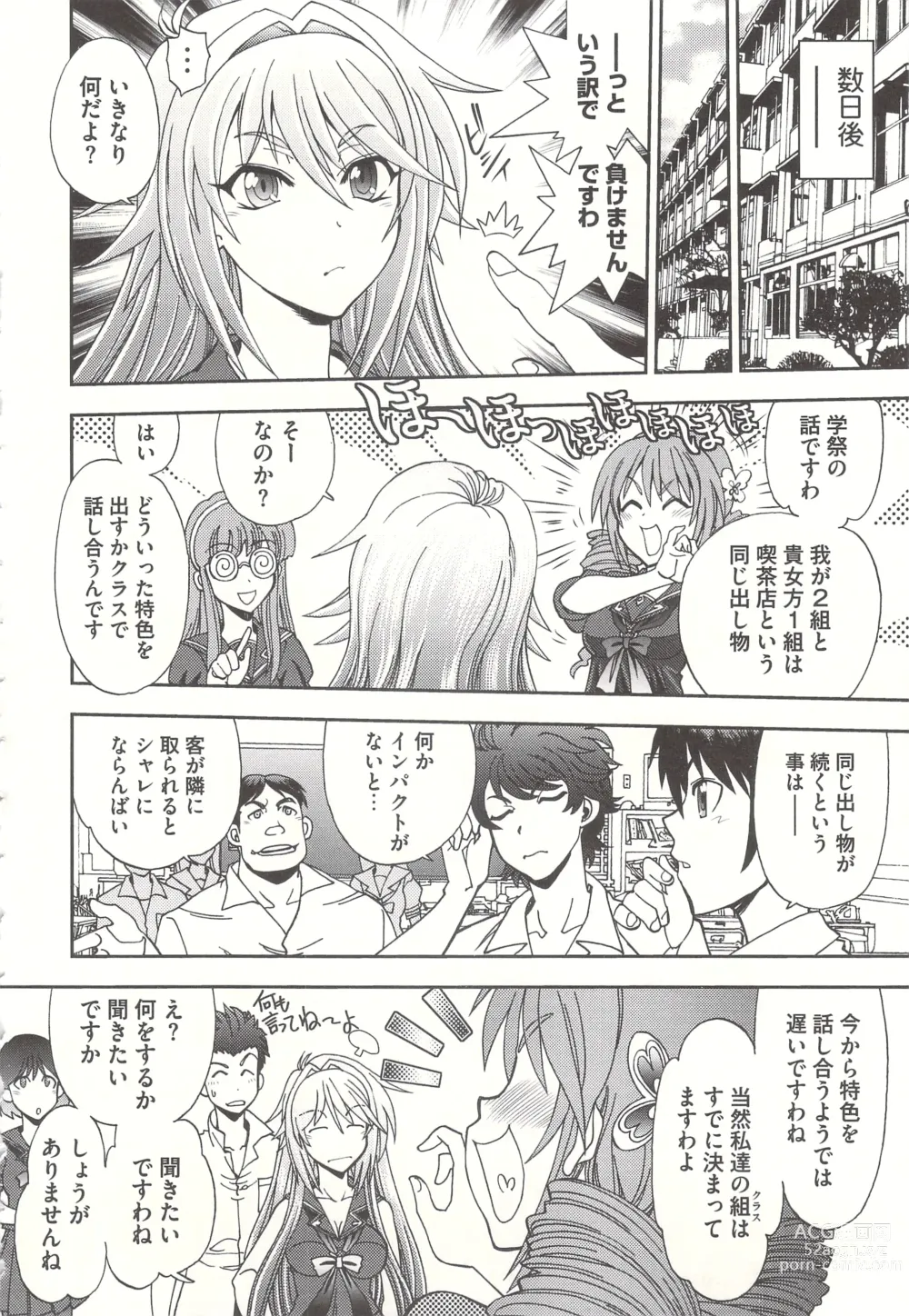 Page 52 of manga Tsujidou-san no Virgin Road Adult Edition