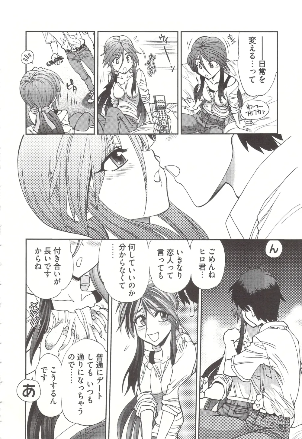 Page 94 of manga Tsujidou-san no Virgin Road Adult Edition