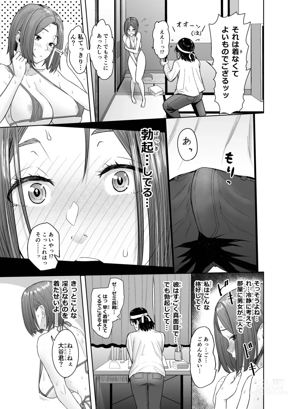 Page 11 of doujinshi Pen wa Nido Ora reru