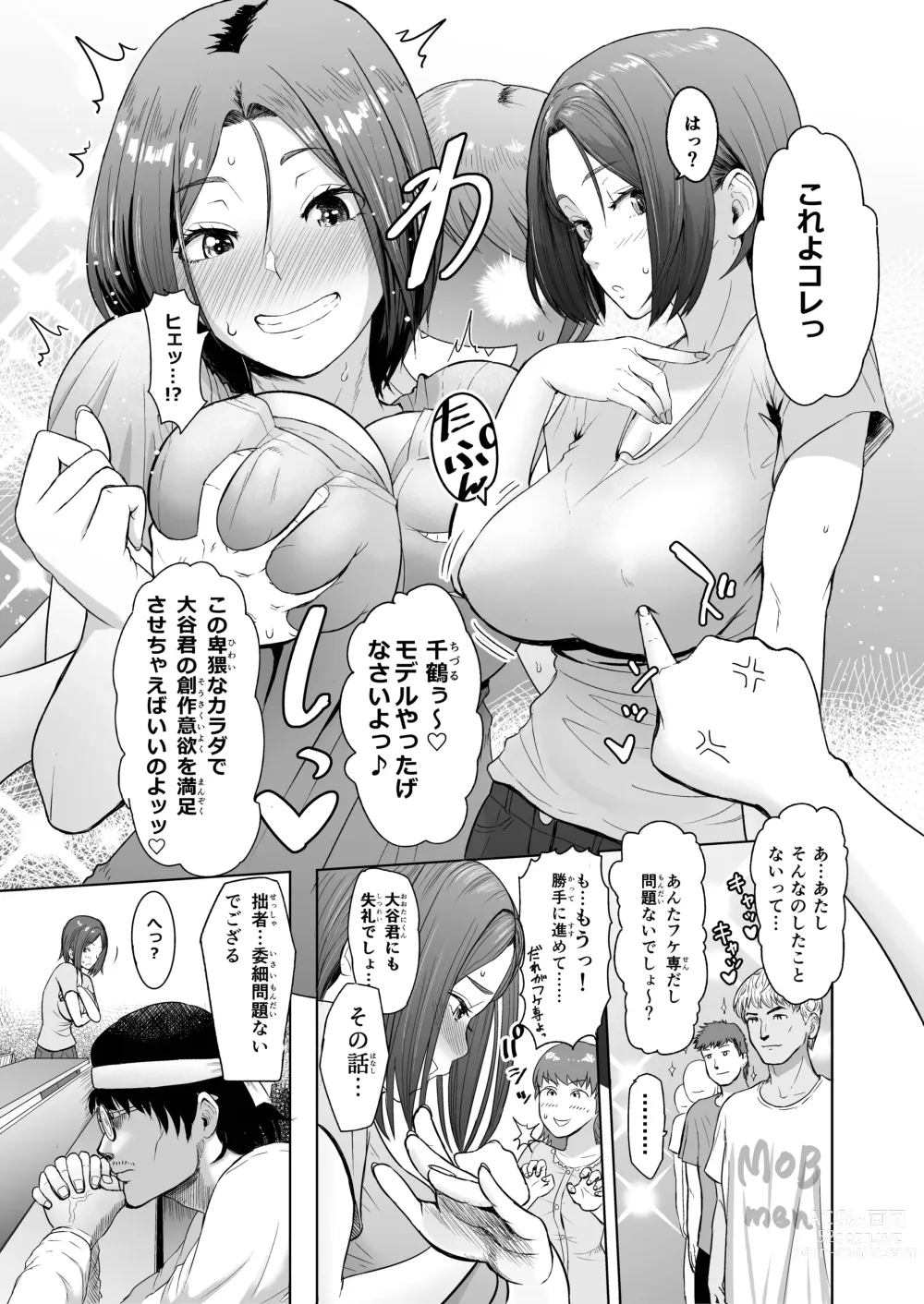 Page 5 of doujinshi Pen wa Nido Ora reru