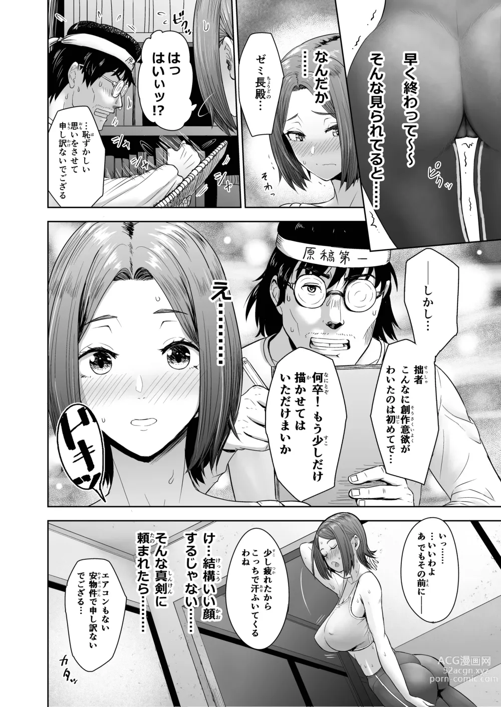 Page 8 of doujinshi Pen wa Nido Ora reru