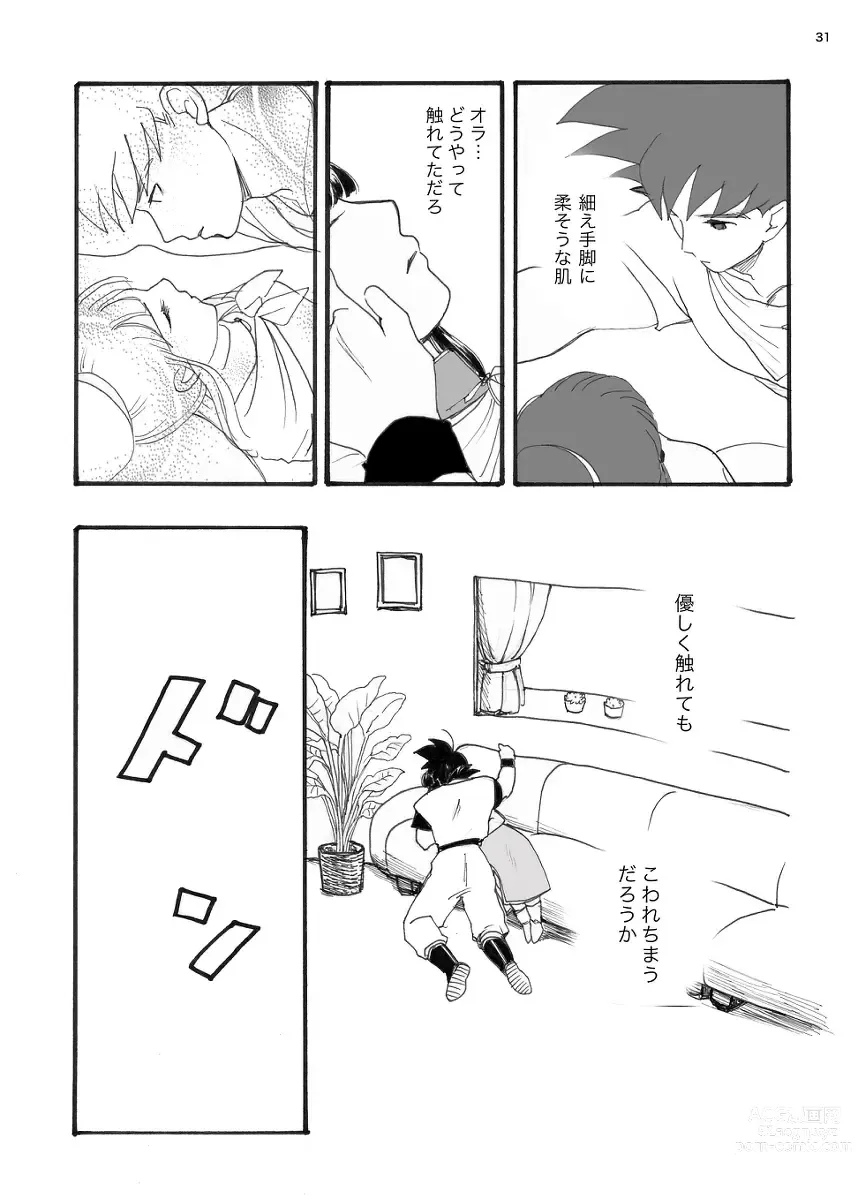 Page 12 of doujinshi ORA TO CHICHI ❤️R18シーン