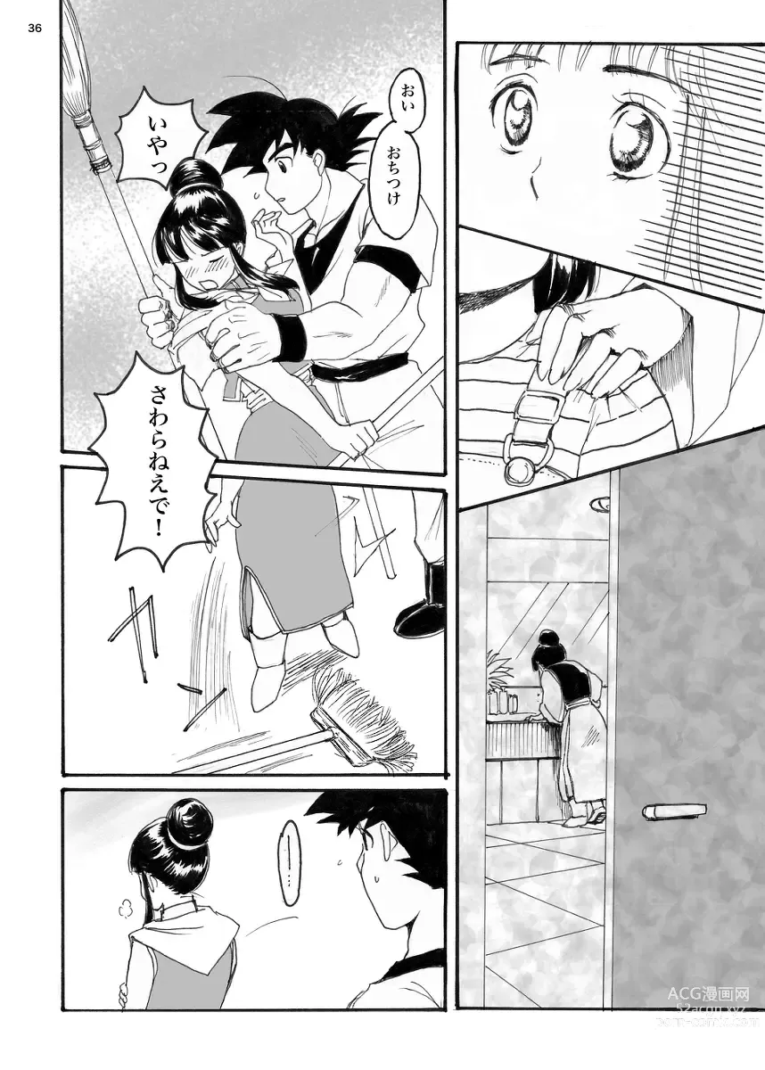 Page 17 of doujinshi ORA TO CHICHI ❤️R18シーン