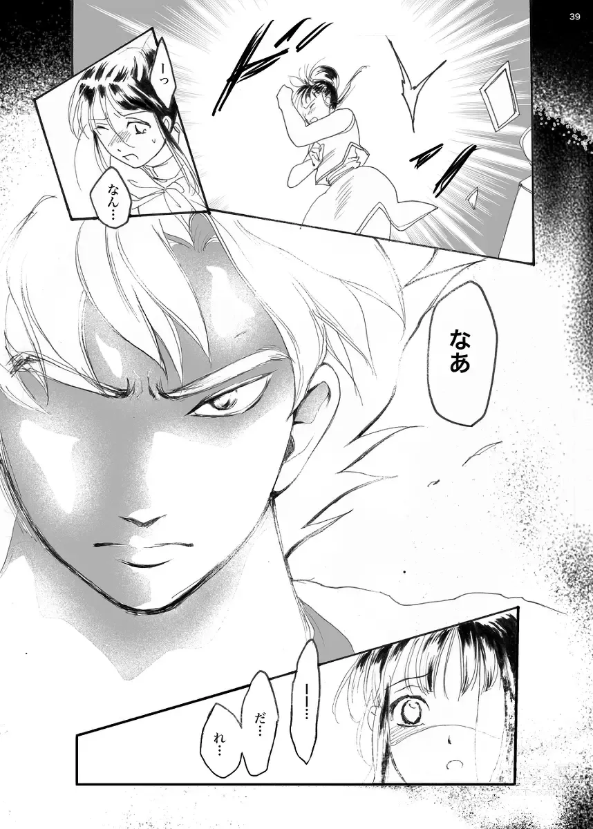 Page 20 of doujinshi ORA TO CHICHI ❤️R18シーン