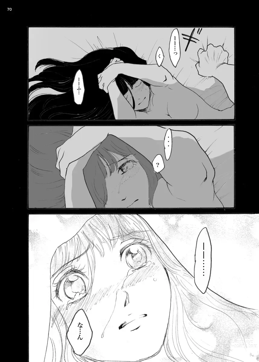 Page 29 of doujinshi ORA TO CHICHI ❤️R18シーン