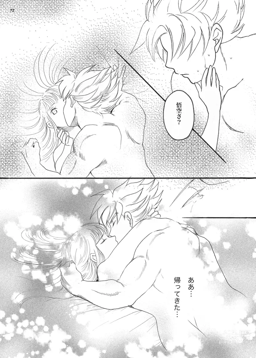 Page 31 of doujinshi ORA TO CHICHI ❤️R18シーン