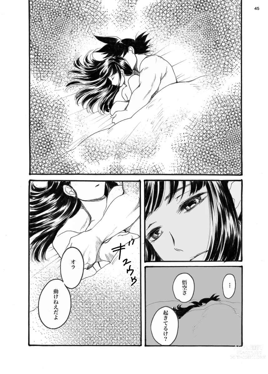 Page 37 of doujinshi ORA TO CHICHI ❤️R18シーン