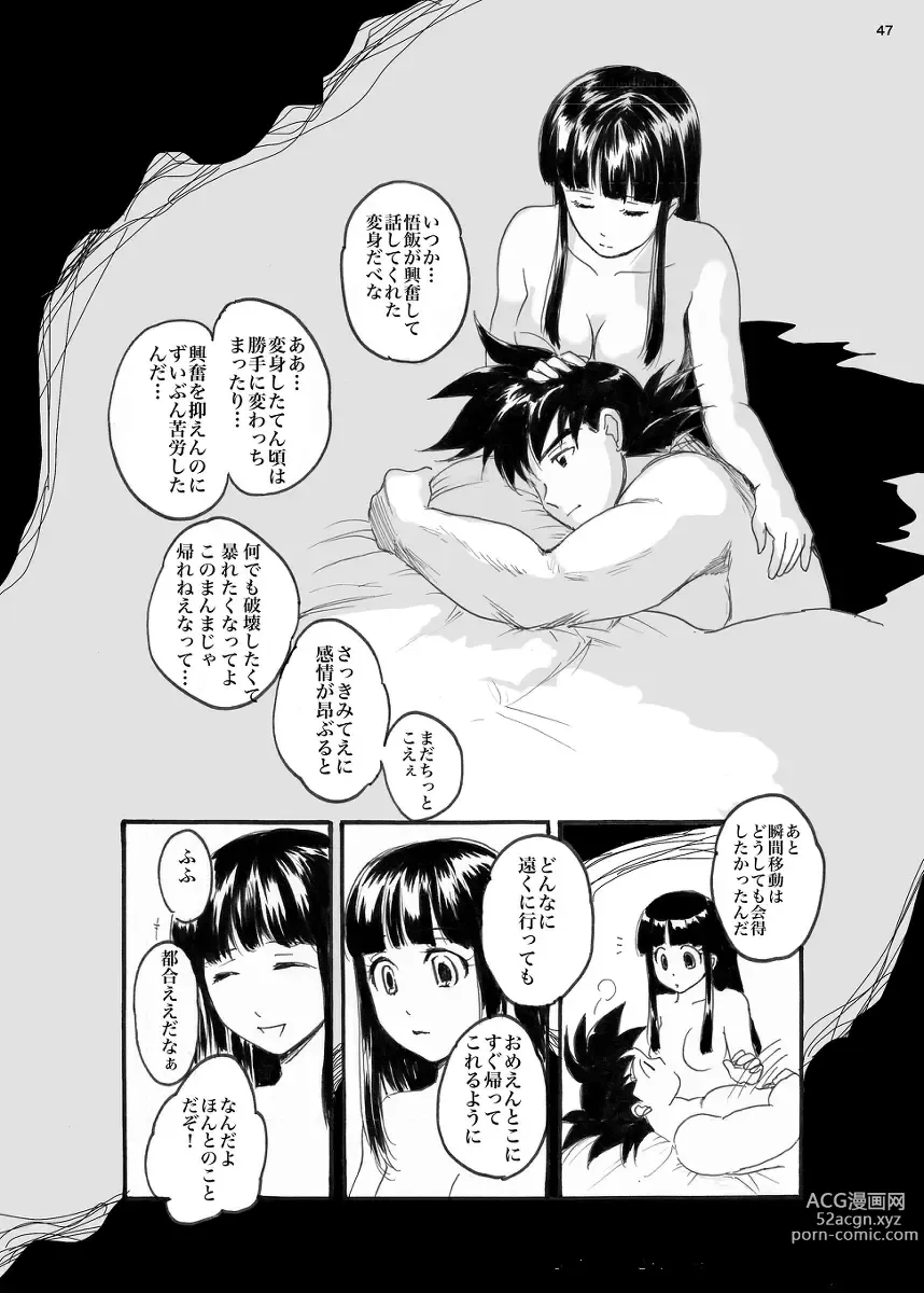 Page 39 of doujinshi ORA TO CHICHI ❤️R18シーン