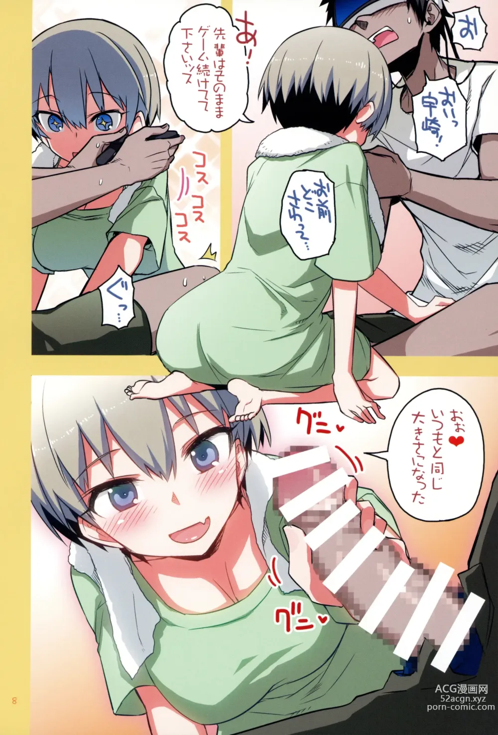 Page 7 of doujinshi Uzaki-chan wa H Shitai! 2