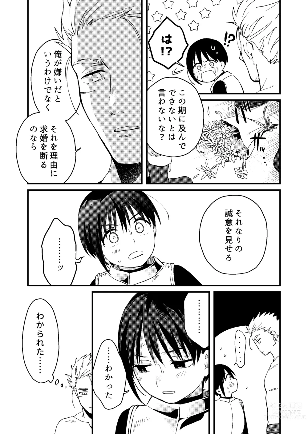 Page 11 of doujinshi Sekai ga Heiwa ni Natta node Yuusha (Jitsu wa ♀) ni Kyuukon Shita Kekka