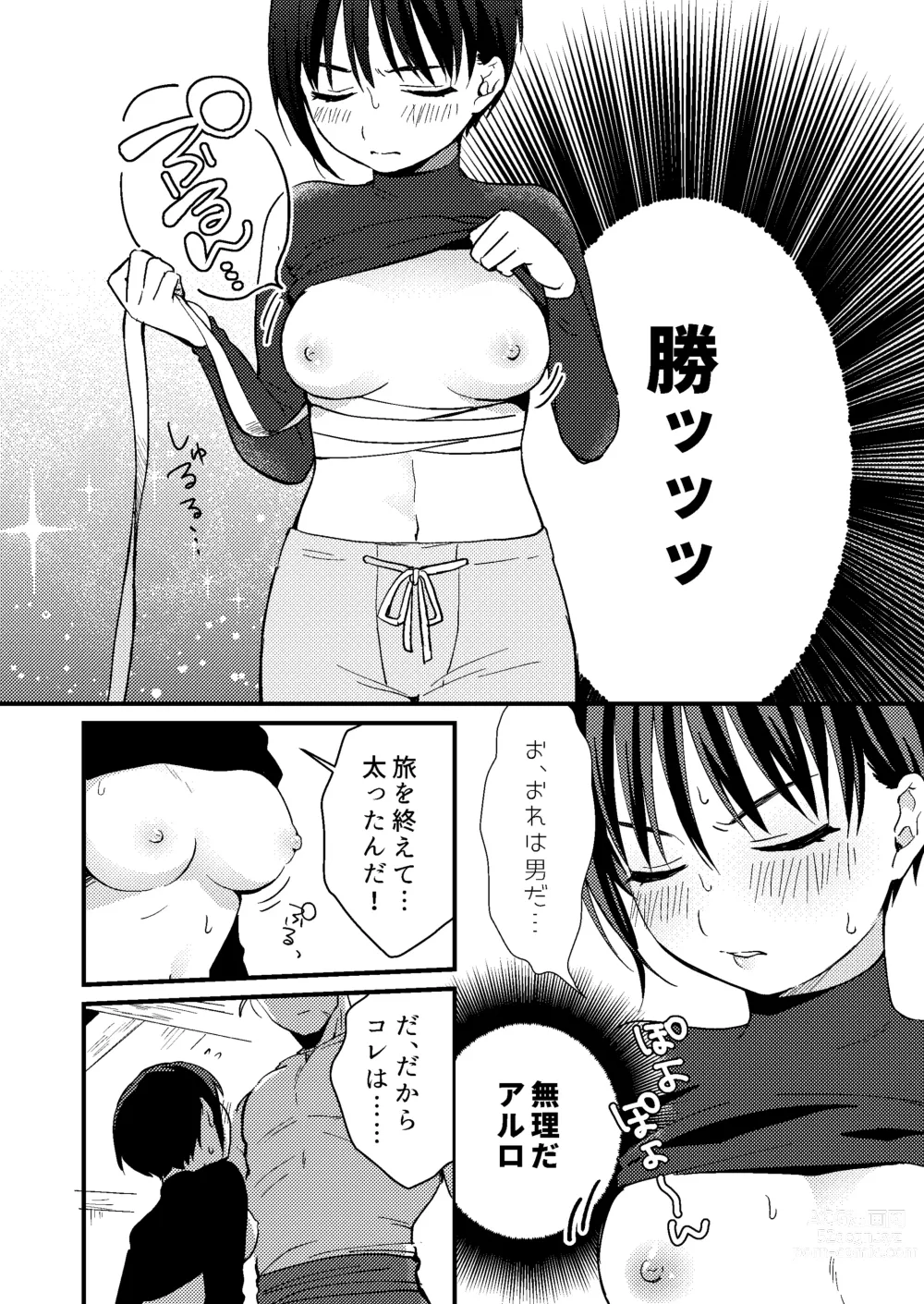 Page 13 of doujinshi Sekai ga Heiwa ni Natta node Yuusha (Jitsu wa ♀) ni Kyuukon Shita Kekka