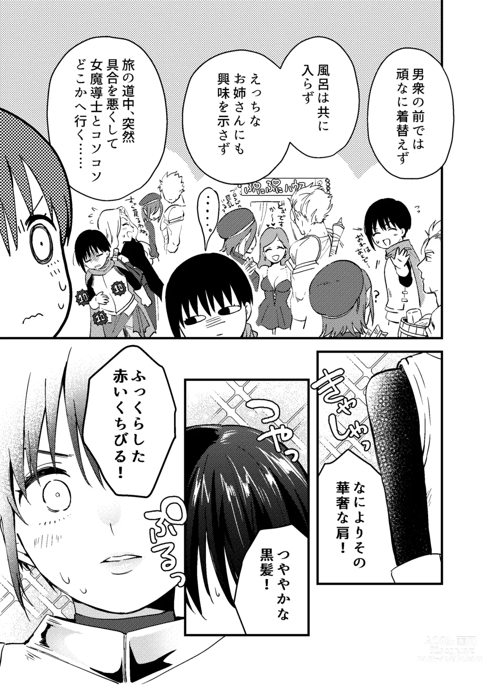 Page 8 of doujinshi Sekai ga Heiwa ni Natta node Yuusha (Jitsu wa ♀) ni Kyuukon Shita Kekka