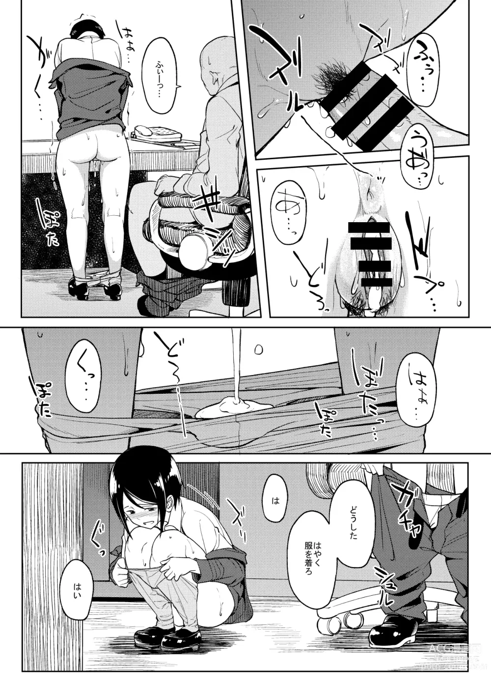 Page 29 of doujinshi Girls & Panzer Toshima Goudou