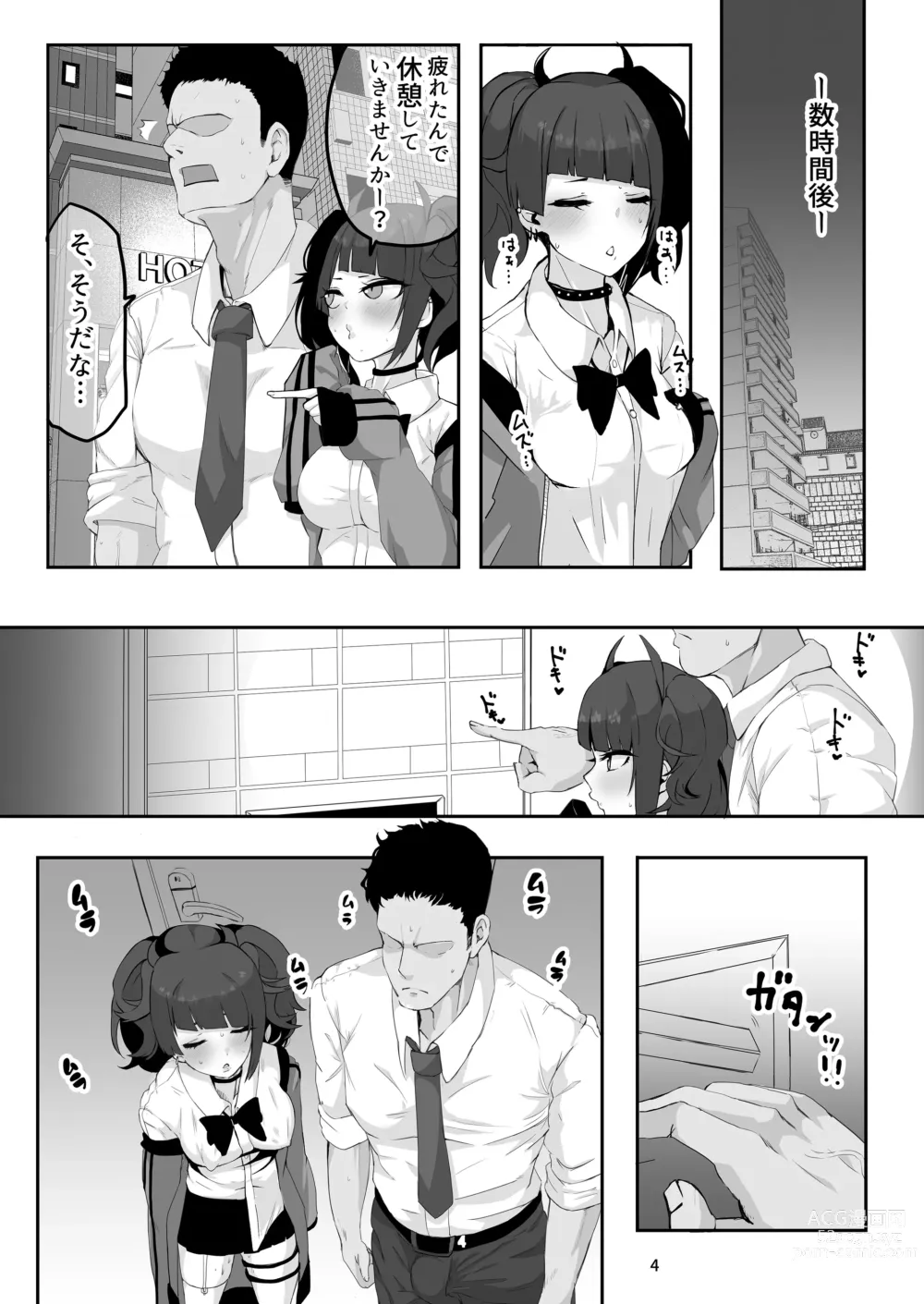 Page 3 of doujinshi Mamimi to Biyaku de Icha Love Ecchi