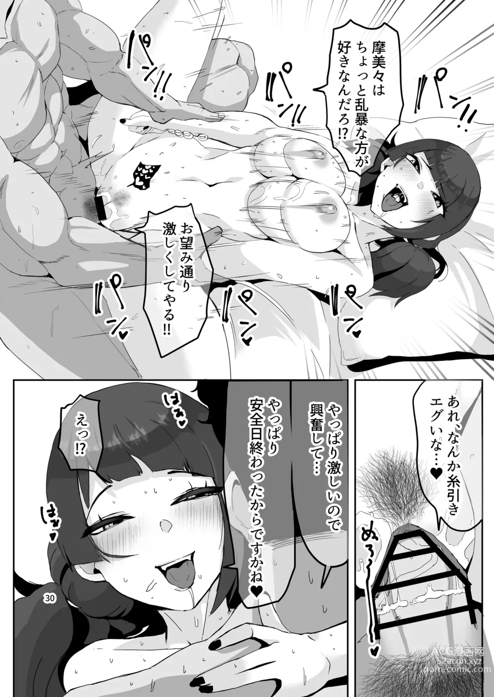 Page 29 of doujinshi Mamimi to Biyaku de Icha Love Ecchi