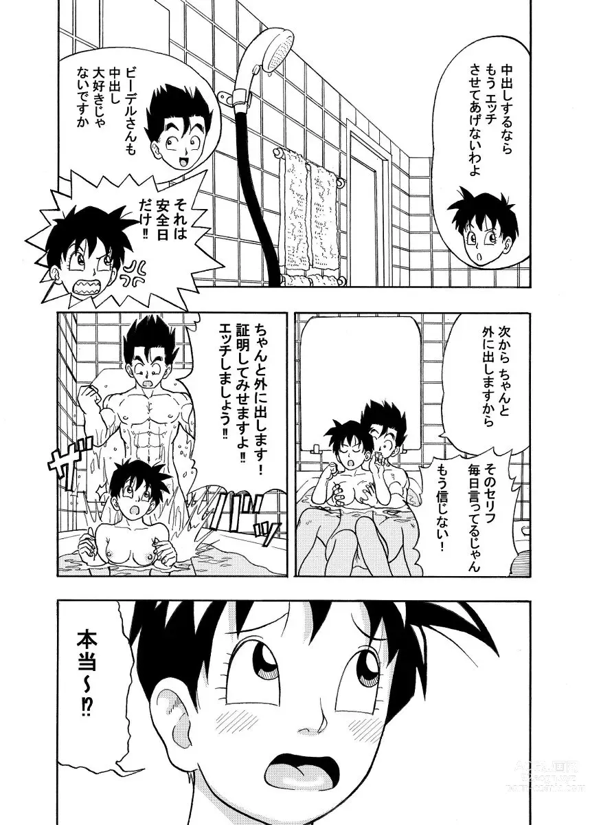 Page 12 of doujinshi Videl-san to to Osoto de Ecchi!