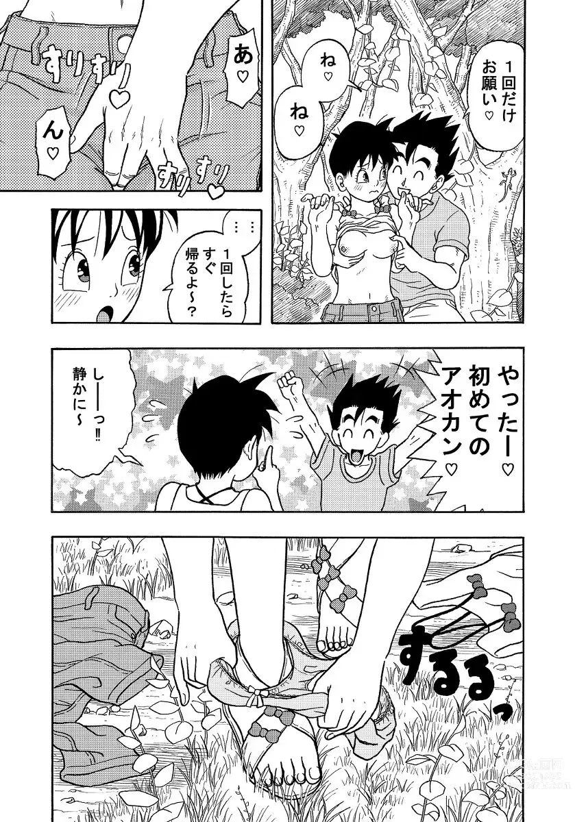 Page 4 of doujinshi Videl-san to to Osoto de Ecchi!