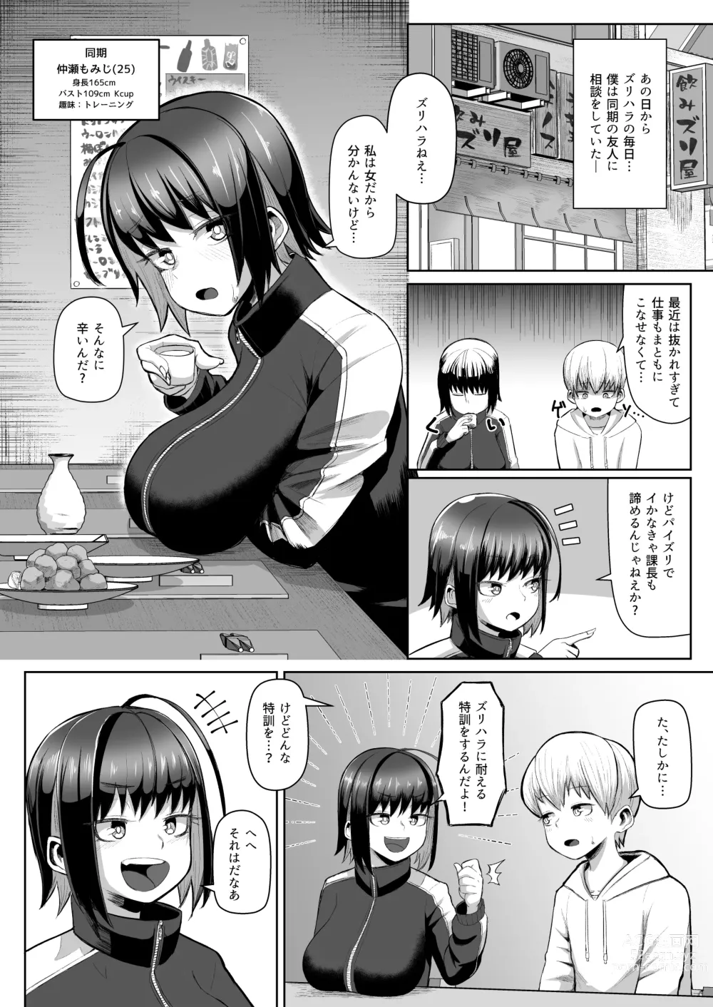 Page 11 of doujinshi Zurihara ~ Paizuri Shitakute Tamaranai Onna-tachi ~