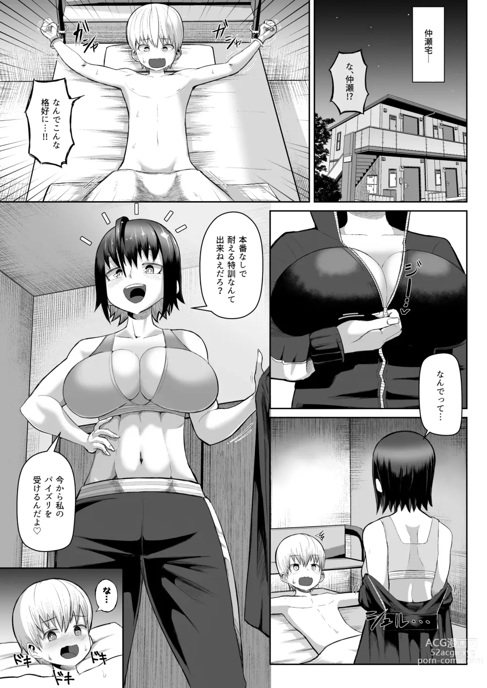 Page 12 of doujinshi Zurihara ~ Paizuri Shitakute Tamaranai Onna-tachi ~