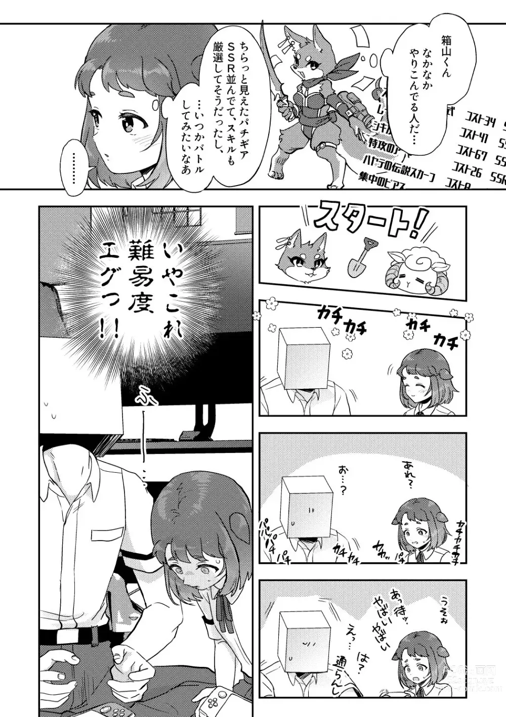 Page 3 of doujinshi Heki Yuru  Michi to no Souguu Hen