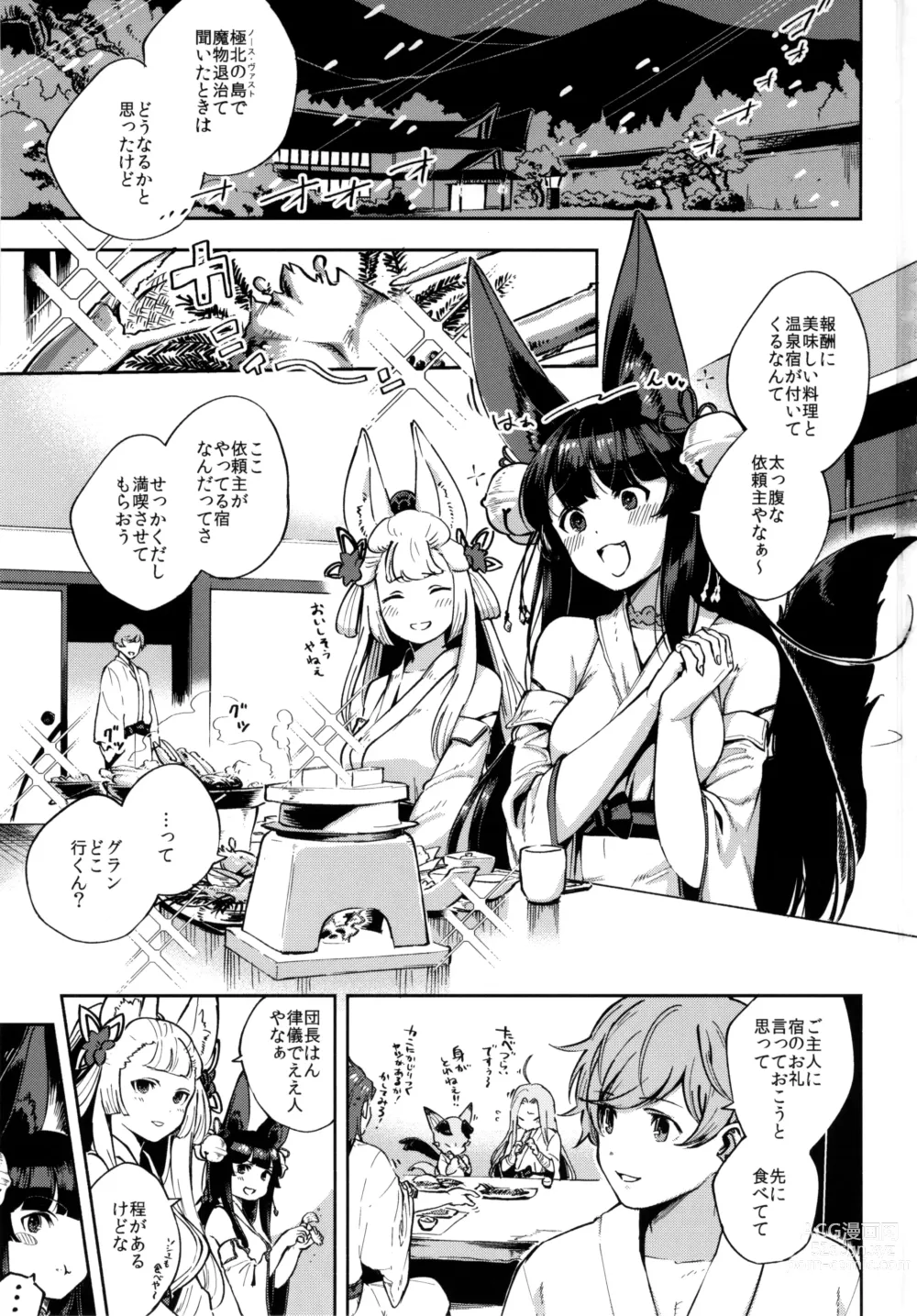 Page 2 of doujinshi Nukunuku Yuel