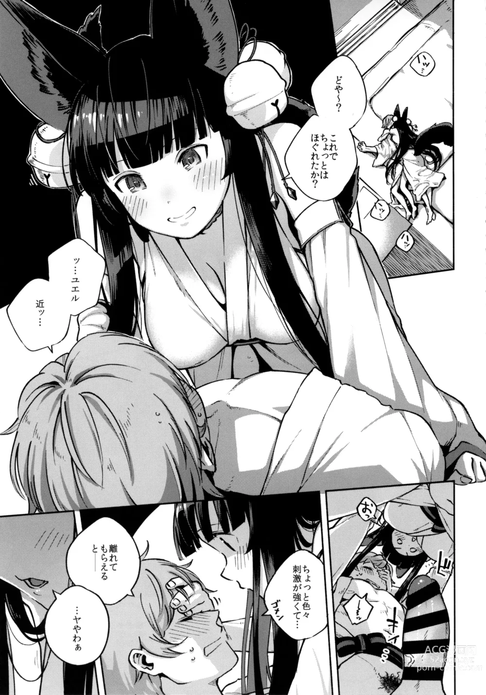 Page 4 of doujinshi Nukunuku Yuel