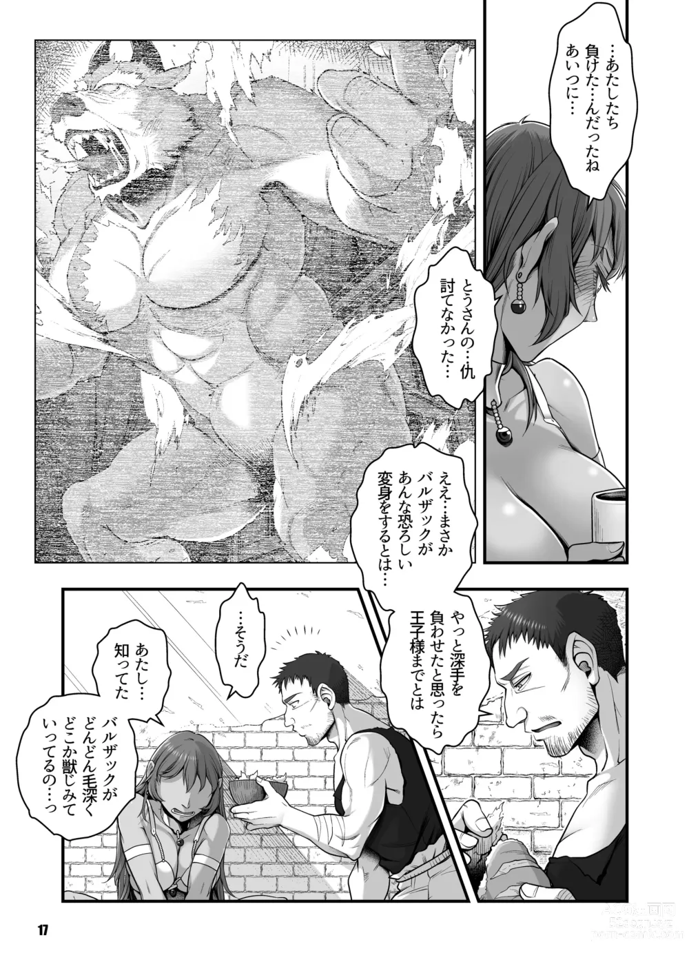 Page 17 of doujinshi Genkyou ~Cabecilla~ 5