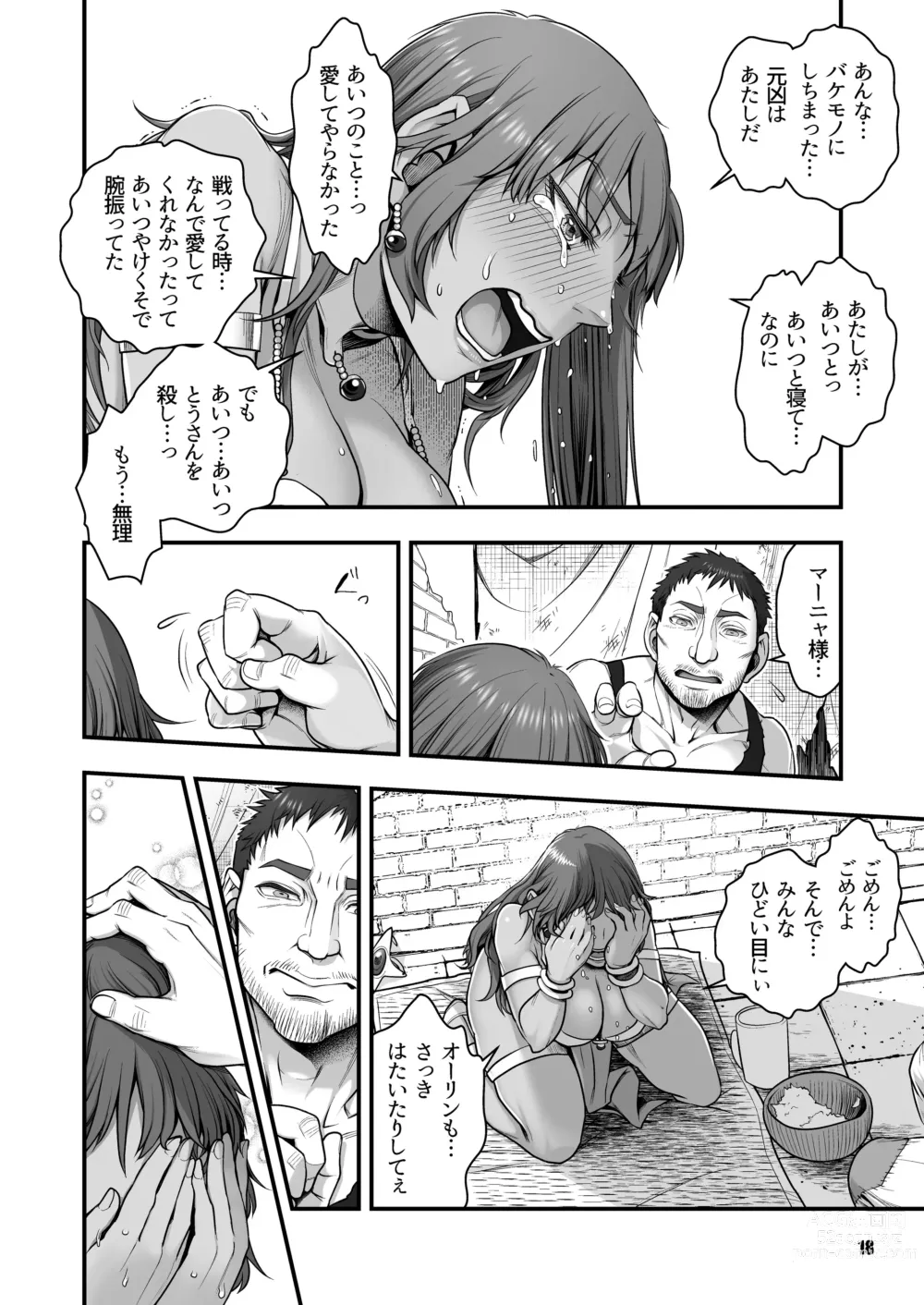 Page 18 of doujinshi Genkyou ~Cabecilla~ 5