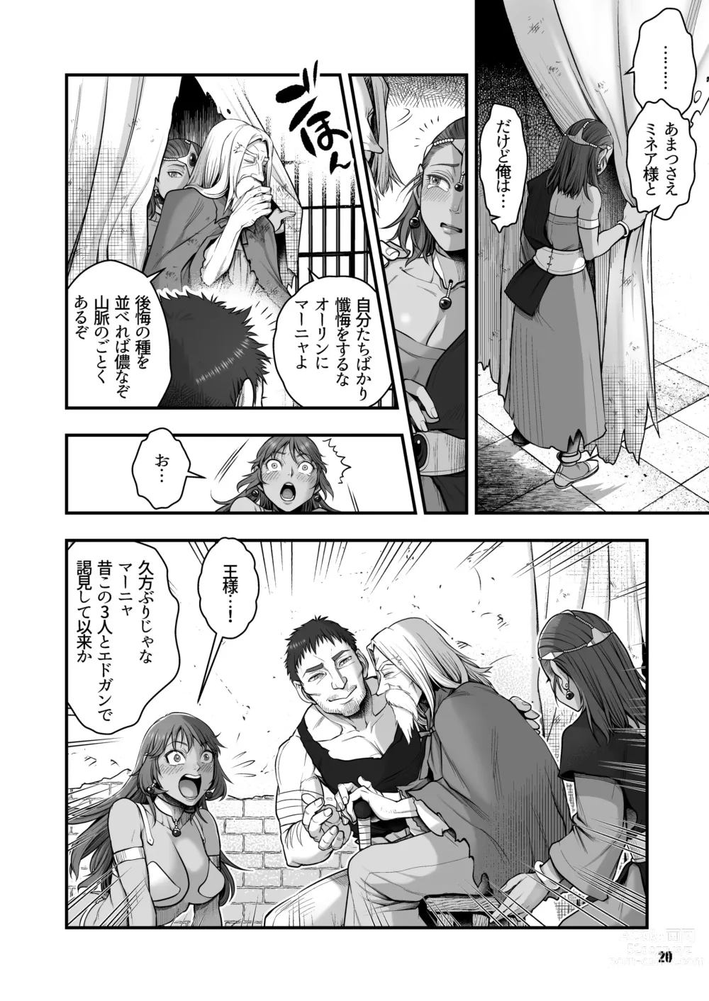 Page 20 of doujinshi Genkyou ~Cabecilla~ 5