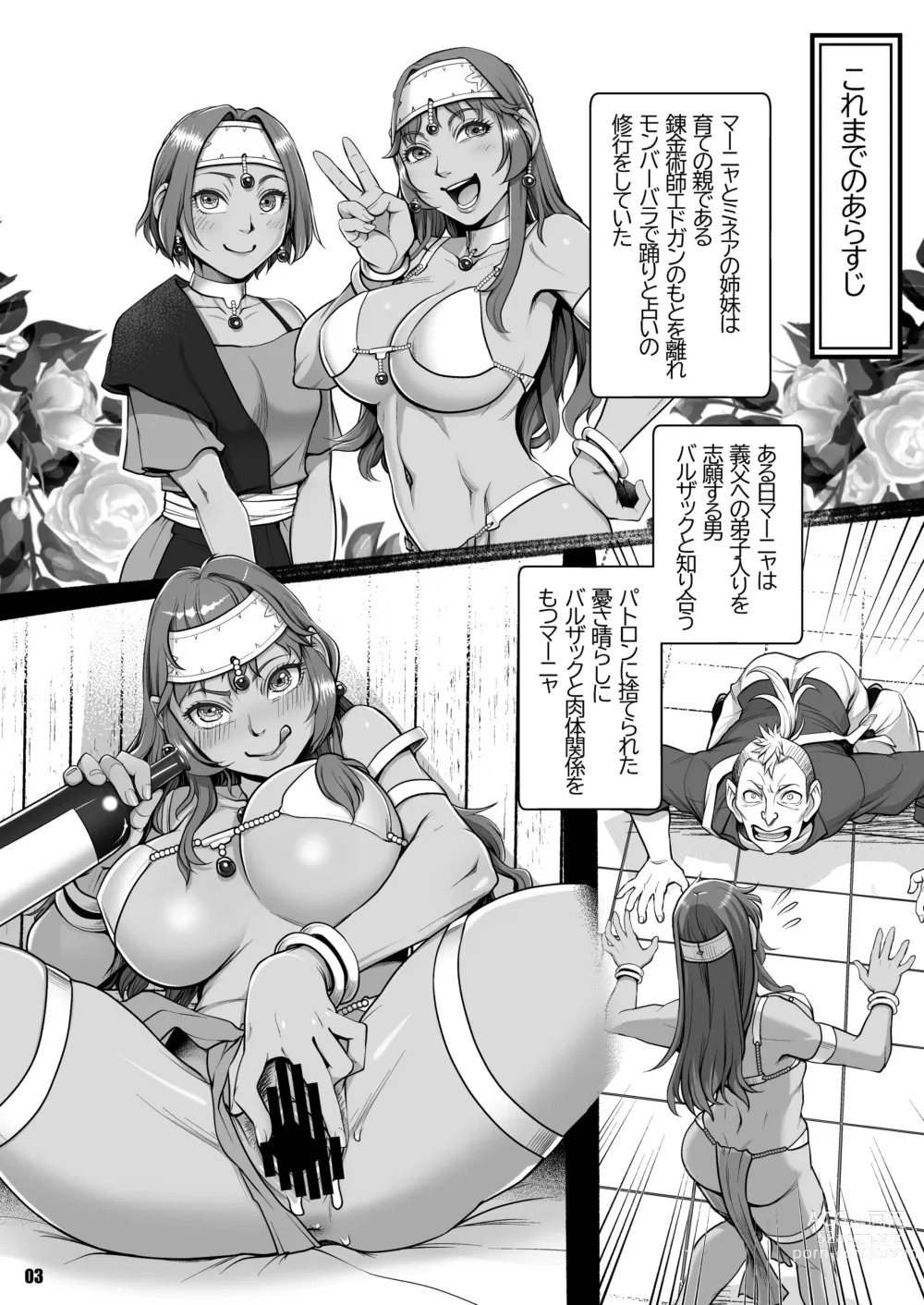 Page 3 of doujinshi Genkyou ~Cabecilla~ 5