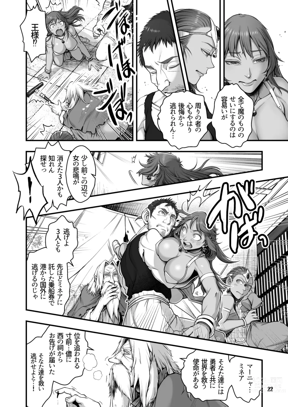 Page 22 of doujinshi Genkyou ~Cabecilla~ 5